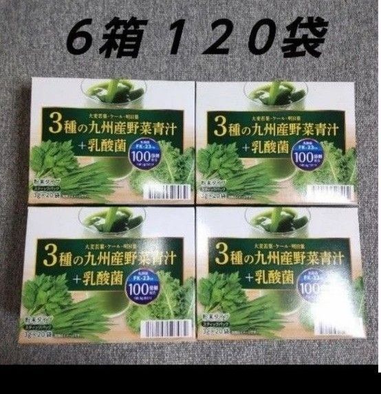 野菜青汁 6箱 乳酸菌 大麦若葉 青汁