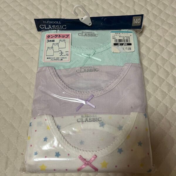 新品西松屋エルフィンドール140cm肌着下着タンクトップ3枚入
