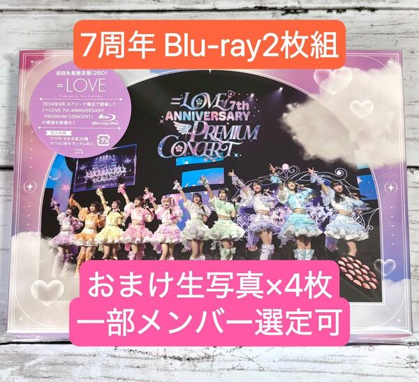 =LOVE イコラブ 7周年 Blu-ray おまけ 生写真つき ブルーレイ