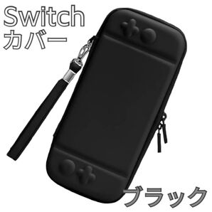 ニンテンドースイッチ ケース クリスマスプレゼント 落下防止 収納カバー