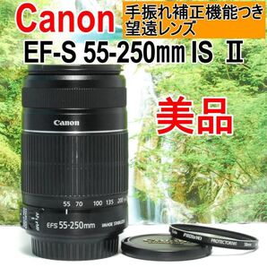 Canon EF-S 55-250㎜ IS Ⅱ 手振れ補正機能つき望遠レンズ!!