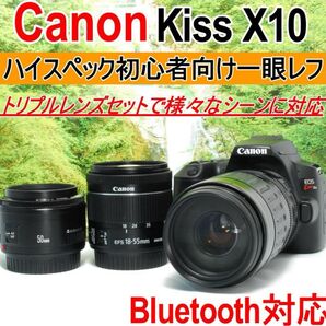 使いやすさ抜群 Bluetooth対応 Canon Kiss X10 高画質!!