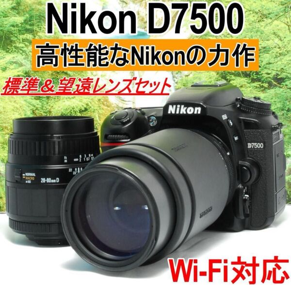 高速連写 4K動画対応 ハイスペック一眼レフ Nikon D7500 Wレンズ!!