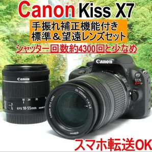 ショット数約4300回 Canon Kiss X7 手振れ補正機能付きWレンズ!!