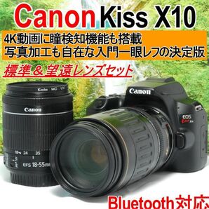 Bluetooth対応 4K動画にも対応 Canon Kiss X10 高画質!!