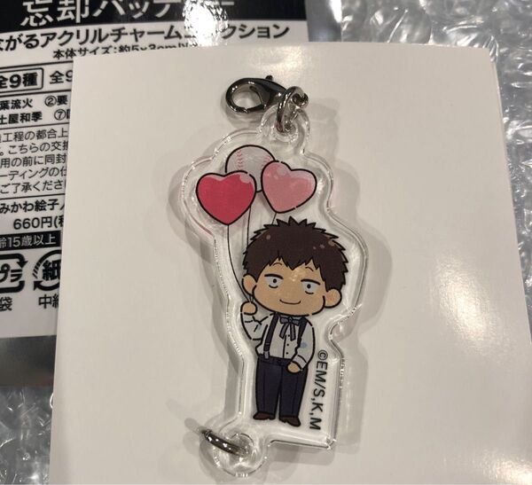 【グッズ-チャーム】忘却バッテリー つながるアクリルチャームコレクション 山田太郎
