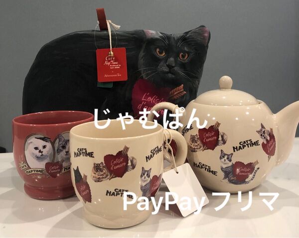 アフタヌーンティー ティーポット・マグカップ・ティーコージー Cat's NapTime
