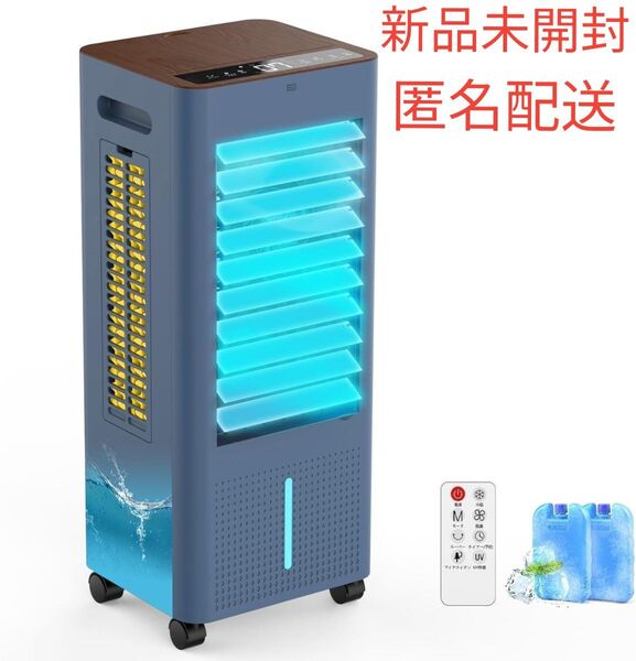 冷風機 強力 人気 冷風扇風機 冷風扇 1台4役・急速冷却・省エネ 冷感UP 工事不要 スポットクーラー 8L大容量タンク