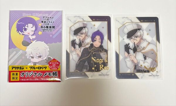 ブルーロック 凪誠士郎 御影玲王 ふぁぼか チェス レア 特典 カード
