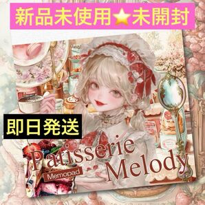新品未開封 Patisserie Melody箔押しメモパッド