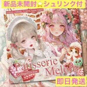 新品未開封 Patisserie Melody Collage Sticker パティスリーメロディーコラージュステッカー100枚