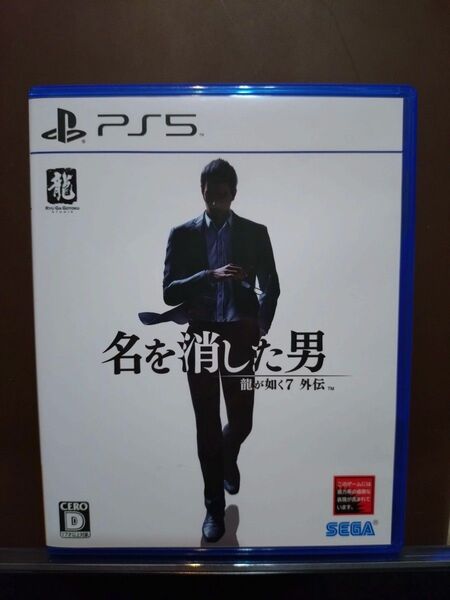PS5 名を消した男 龍が如く7 外伝