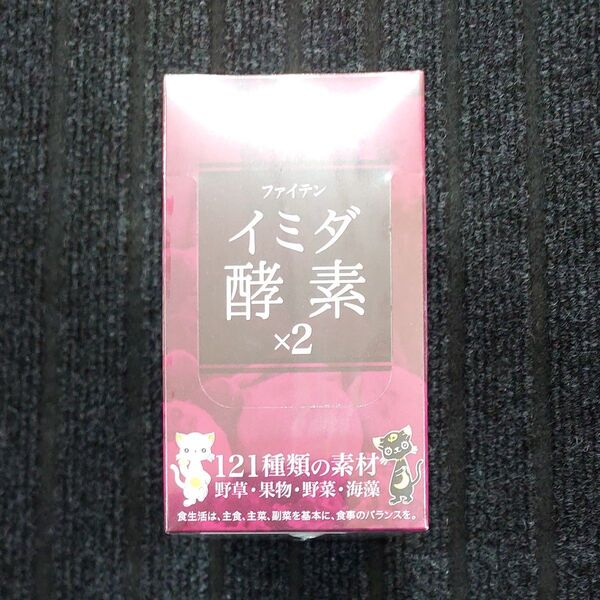 ファイテン イミダ酵素x2 1箱(30包)