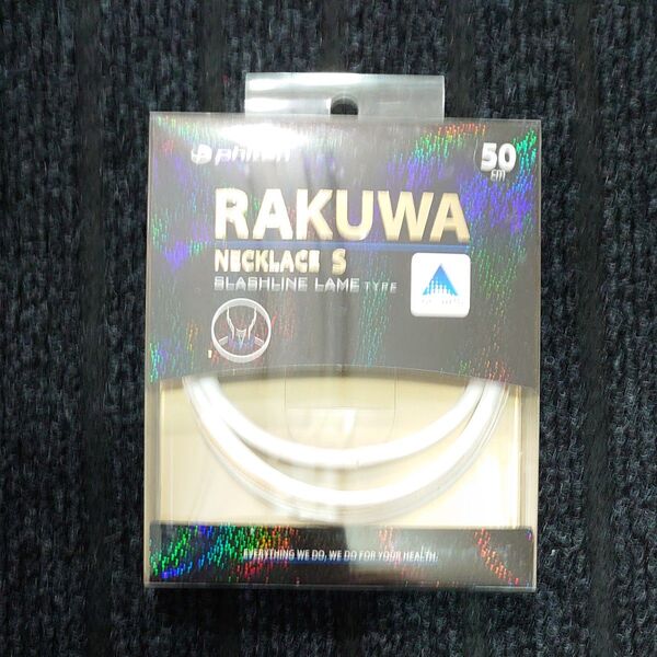 ファイテン RAKUWAネックレスS ホワイトxゴールド 50cm