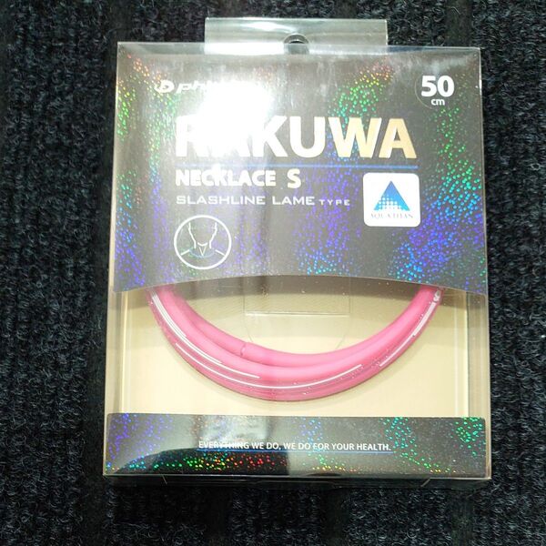 ファイテン RAKUWAネックレスS ピンクxホワイト 50cm