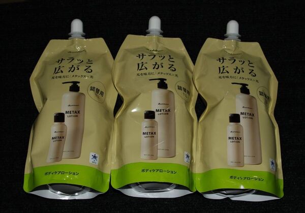 ファイテン メタックスローション 1L詰替え 3個セット