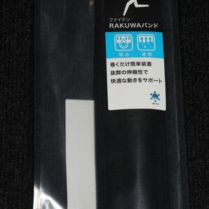 ファイテン RAKUWAバンド ブラック 85cm