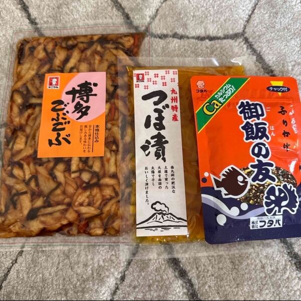 お試しセット 博多ごぶごぶ つぼ漬け 各一袋 漬物 大容量 御飯の友 ふりかけ