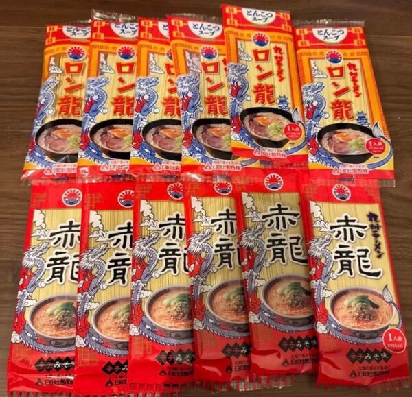 日の出製粉九州ラーメン赤龍 辛子みそ味 6点 ロン龍 6点 12点セット 赤龍