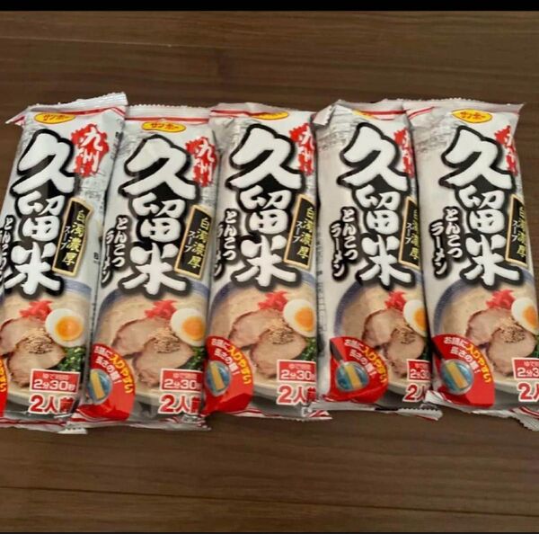 サンポー 九州久留米とんこつラーメン 棒ラーメン インスタント食品 5袋セット 10人前