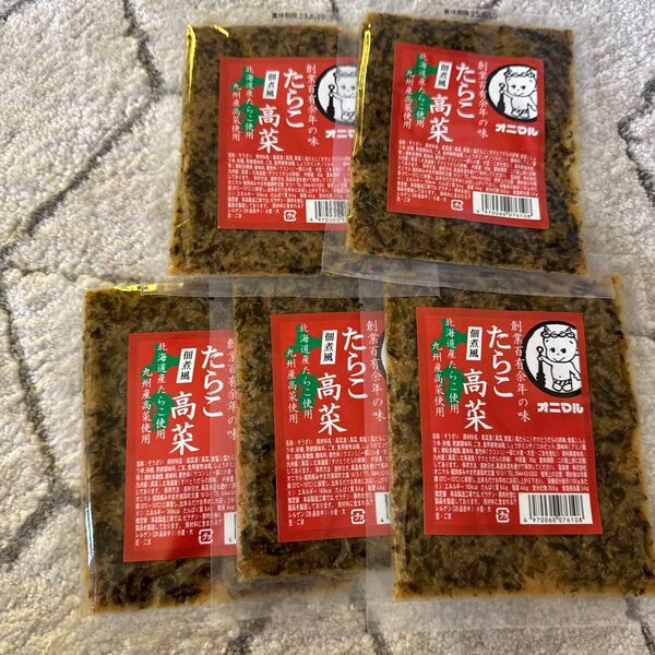 国産 たらこ高菜 5袋セット 漬物 激安 特価