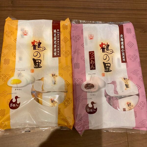 九州銘菓】鶴の里8個入り(竹下製菓)つぶあん 黄身あん 2袋セット