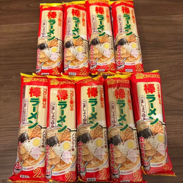 九州 ラーメン9点 18人前セット マルタイ ごましょうゆ 棒ラーメン