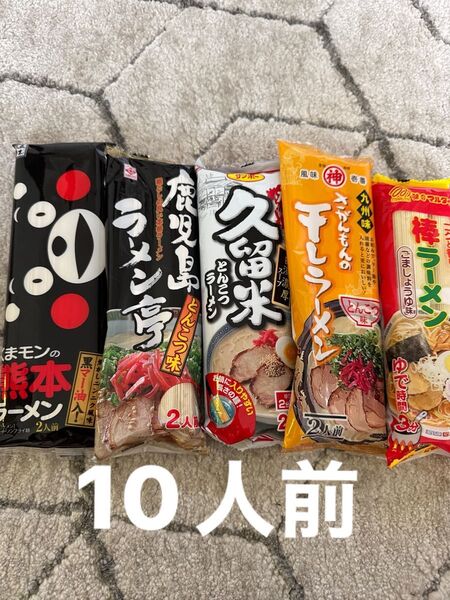 五木食品 マルタイ 棒ラーメン とんこつラーメン お試しセット 5袋セット