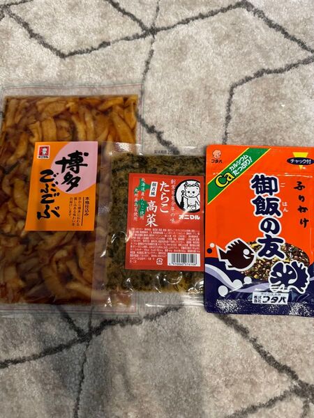 お試しセット 博多ごぶごぶ たらこ高菜 各一袋 漬物 大容量 御飯の友