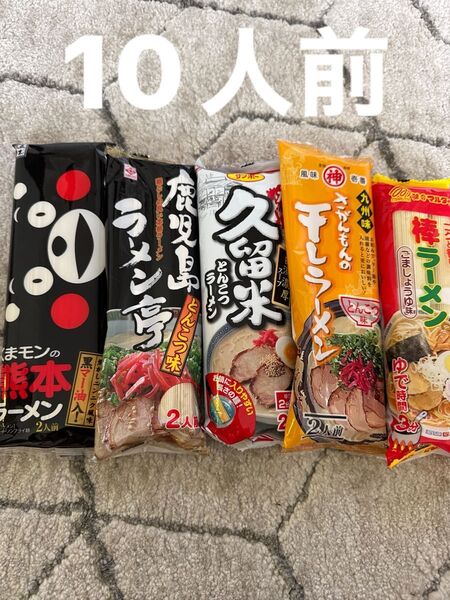 五木食品 マルタイ 棒ラーメン とんこつラーメン お試しセット 5袋セット