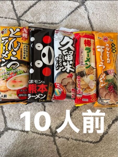 五木食品 マルタイ 棒ラーメン とんこつラーメン お試しセット 5袋セット インスタント