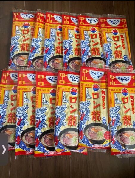 日の出製粉 九州ラーメン ロン龍 12人前セット とんこつラーメン