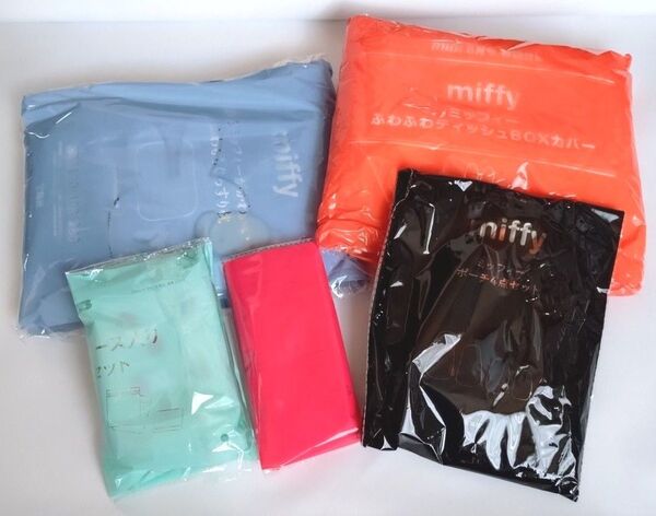 miffy ミッフィー 付録 まとめ 5点 クッション、ポーチ、ティッシュBOXカバー、缶ケース入りお助けセット、身だしなみグッズ