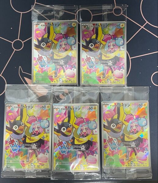 ナンジャモのカイデン 未開封 まとめ ポケモンカード プロモカード プロモ SV-P バトルパートナーズ ナンジャモ