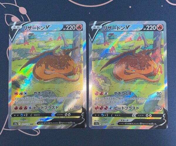 美品 リザードンV SAR ポケモンカード SR ポケモンカードゲーム スイクンV s12a カード トレカ リザードン v ex