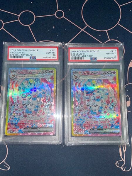 連番 ニンフィア ex sar PSA10 ポケモンカード テラスタルフェスex ポケカ ポケモンカードゲーム PSA テラスタル