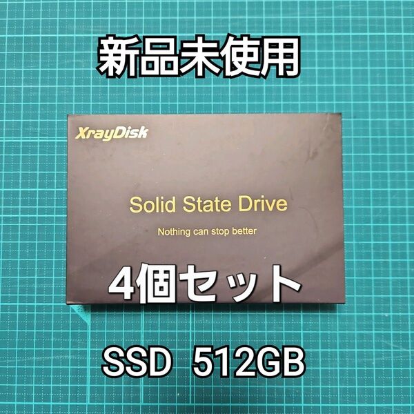 その78-81【新品未使用】SSD 512GB XrayDisk 4個セット