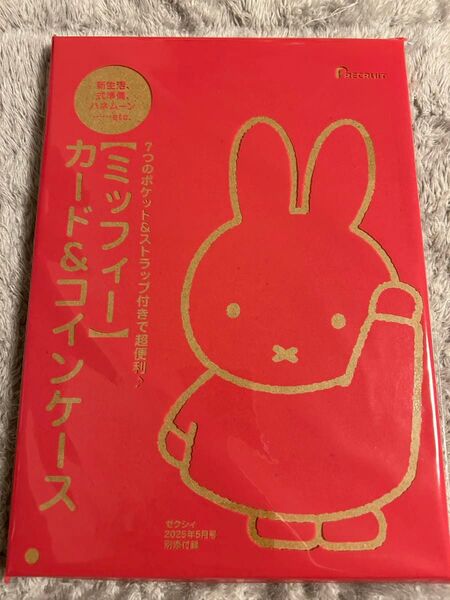 【新品】ゼクシィ 付録 ミッフィー カード&コインケース