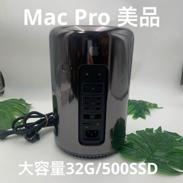 Mac Pro CPU3.70GHz メモリ32GB SSD500GB