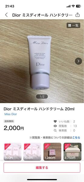 okawari様 専用 4点セット おまとめ