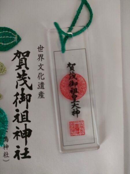 下鴨神社 四季守 葵 お守り ストラップ