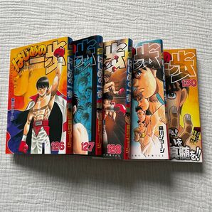 講談社 週間少年マガジン はじめの一歩 森川ジョージ 126〜130巻