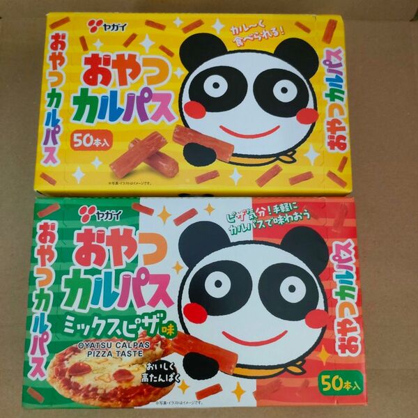 おやつカルパス 2箱セット 50本入×2箱 ミックスピザ味&サラミ味 ヤガイ