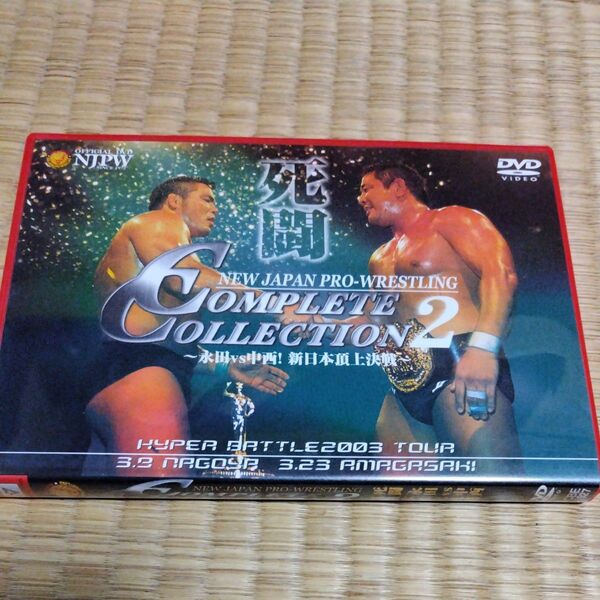 新日本プロレスDVD COMPLETE COLLECTION2 永田vs中西
