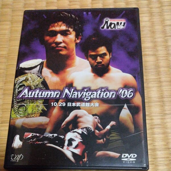 プロレスリング・ノア Autumn Navigation’06 DVD