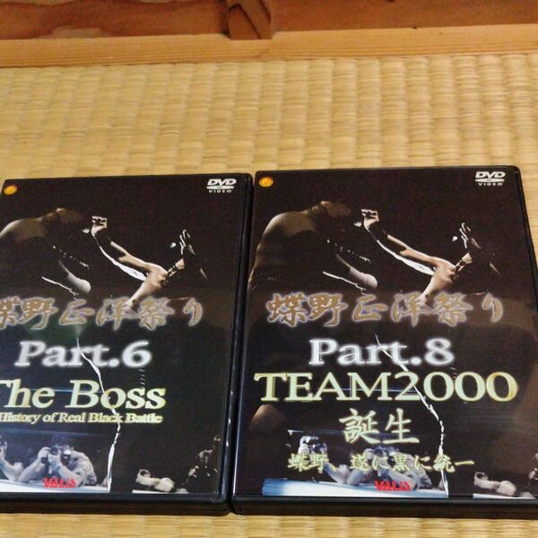 蝶野正洋祭DVD 2枚セット Part.6 Part.8