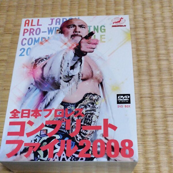全日本プロレス コンプリートファイル2008 DVD−BOX