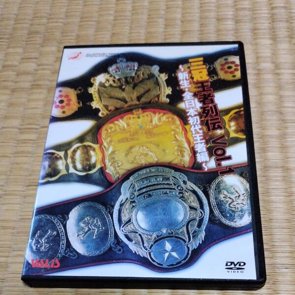 三王者列伝 Vol.1 〜新生・全日本初代王者編〜 DVD