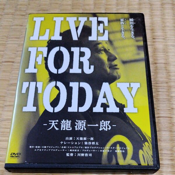 LIVE FOR TODAY -天龍源一郎- DVDレンタル版