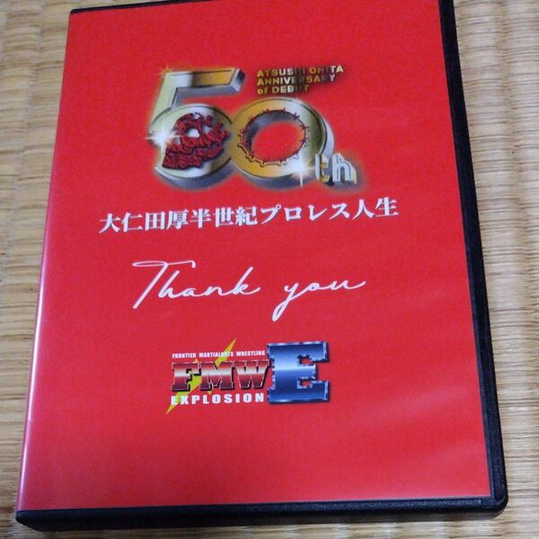 大仁田厚半世紀プロレス人生 DVD